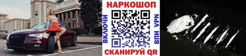 Где купить Беслан Кокаин  БУТИРАТ  kraken вход  МЕФ 