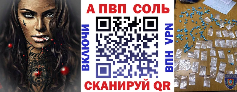 Alpha PVP Crystall  Беслан 