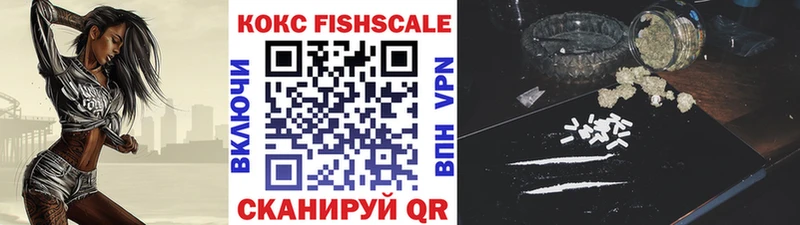 как найти закладки  Беслан  COCAIN Fish Scale 
