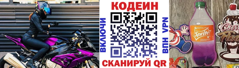 МЕГА ONION  где купить наркотик  Беслан  Кодеин напиток Lean (лин) 