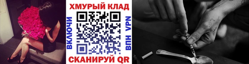 ГЕРОИН герыч  Беслан 