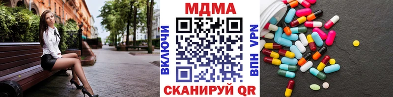 МДМА кристаллы купить закладку Беслан