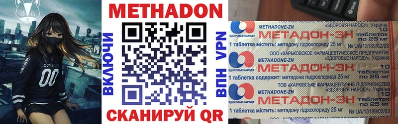Метадон VHQ Беслан